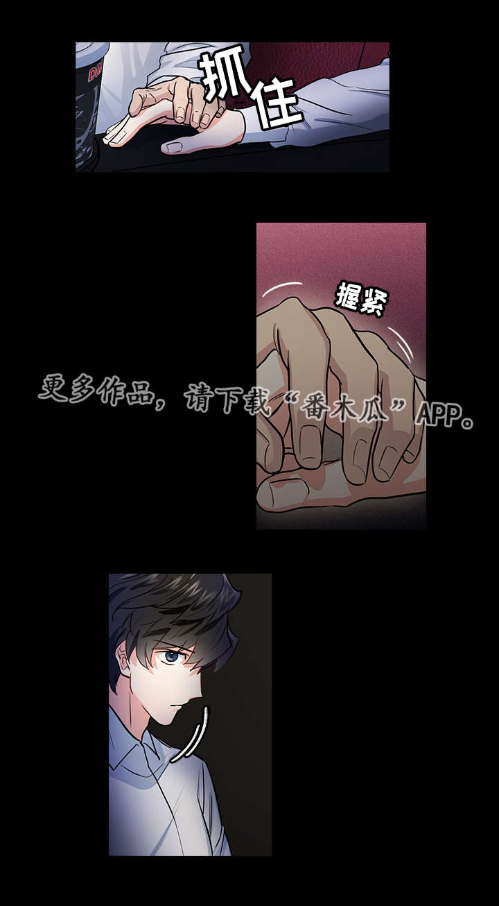 《三个人的戏》第26章看电影 第5页
