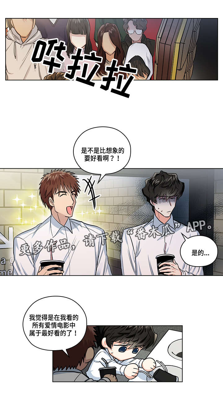《三个人的戏》第26章看电影 第8页