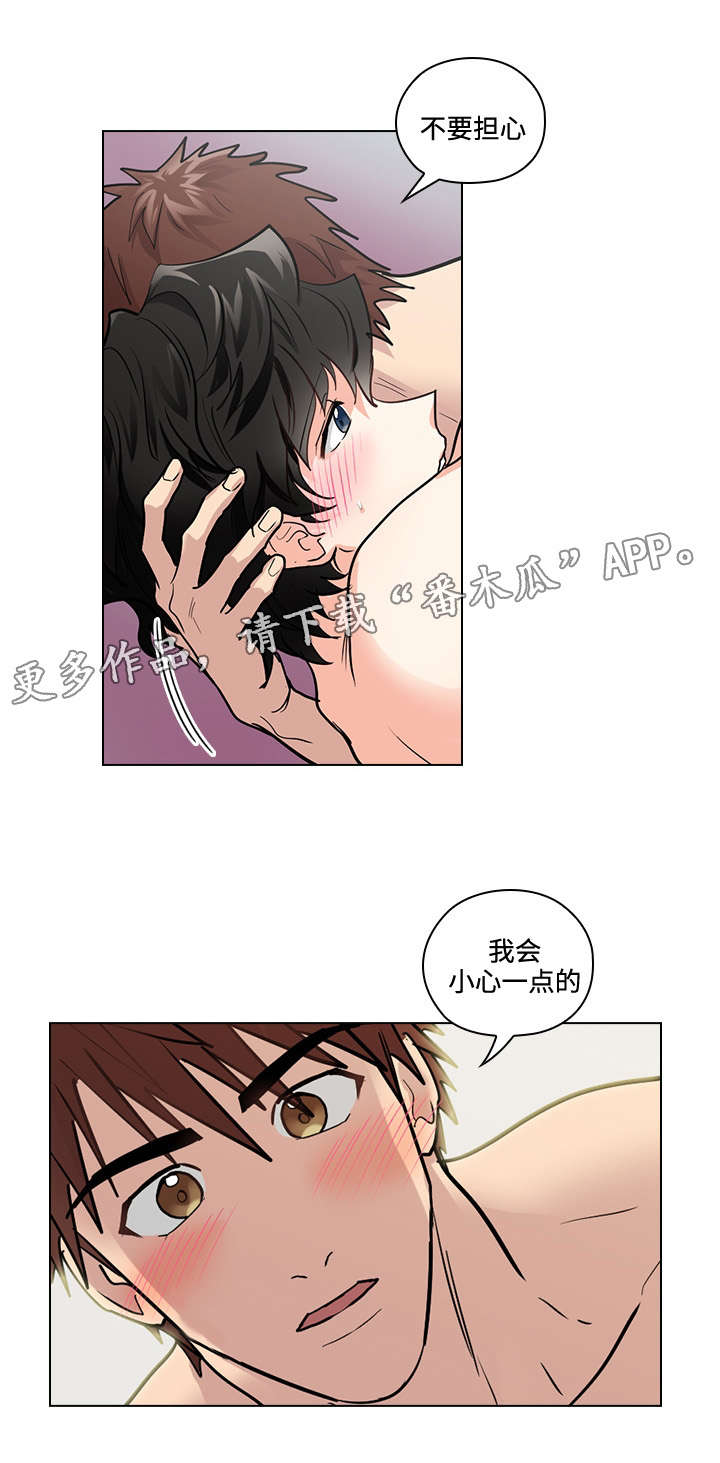 《三个人的戏》第28章对手戏 第3页