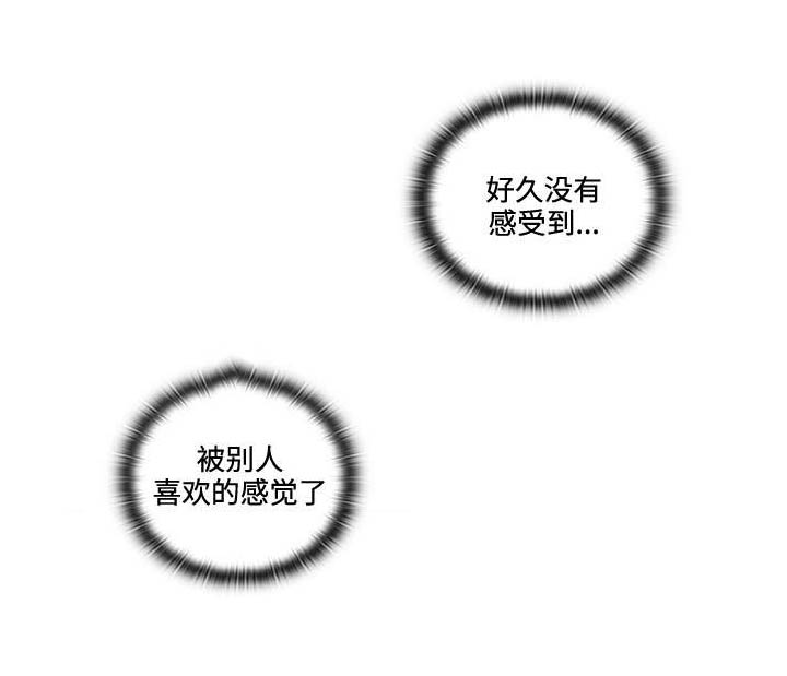 《三个人的戏》第28章对手戏 第5页