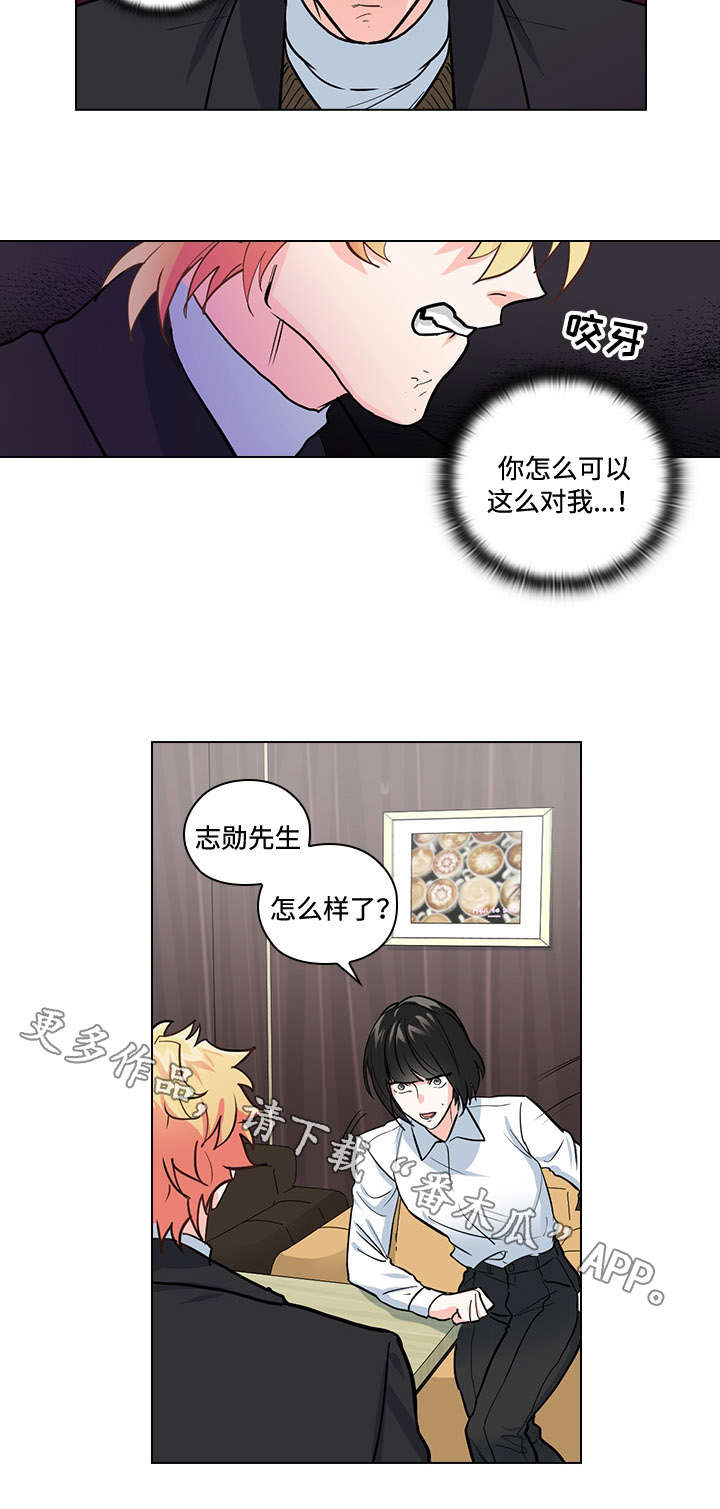 《三个人的戏》第29章难以置信 第10页