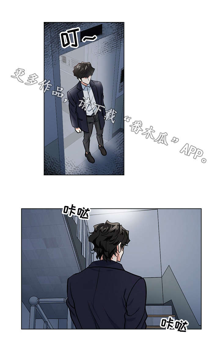 《三个人的戏》第29章难以置信 第12页