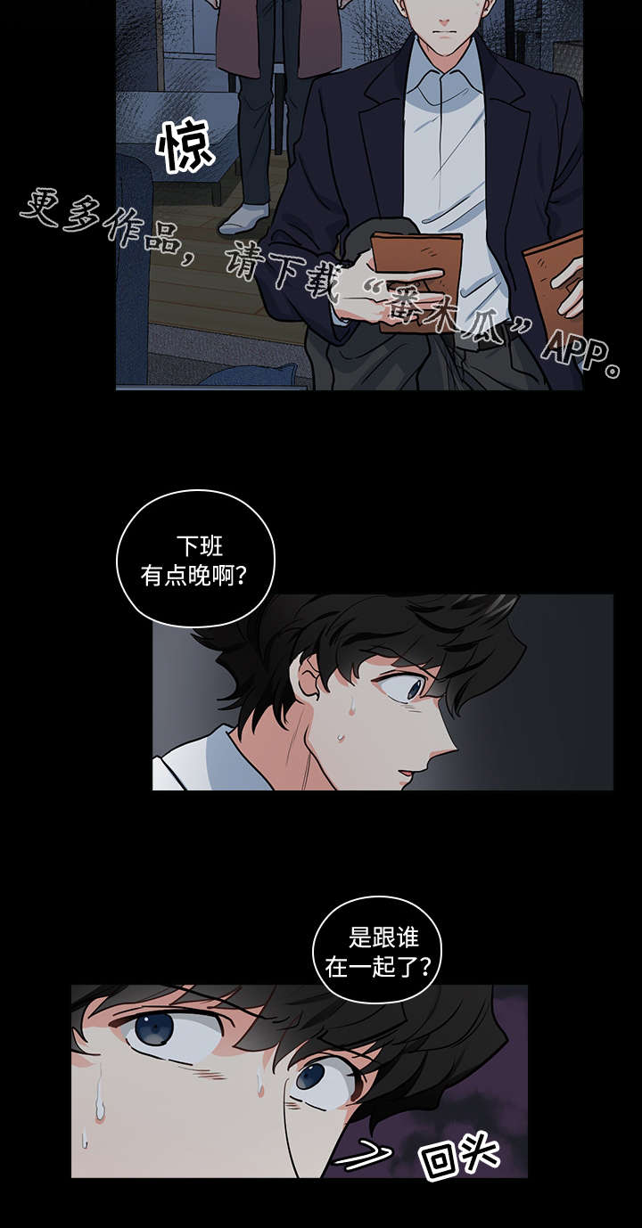《三个人的戏》第29章难以置信 第16页