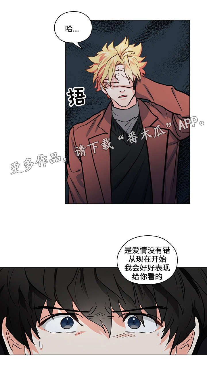 《三个人的戏》第30章怎么是你 第12页