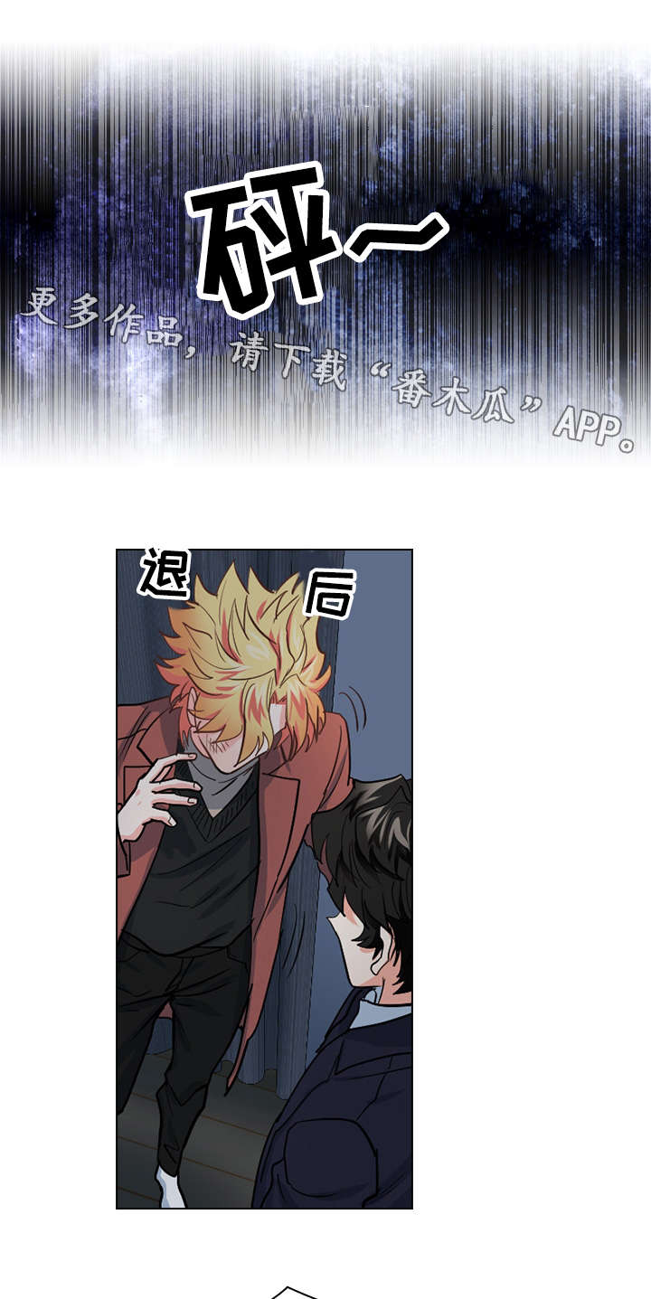《三个人的戏》第30章怎么是你 第15页