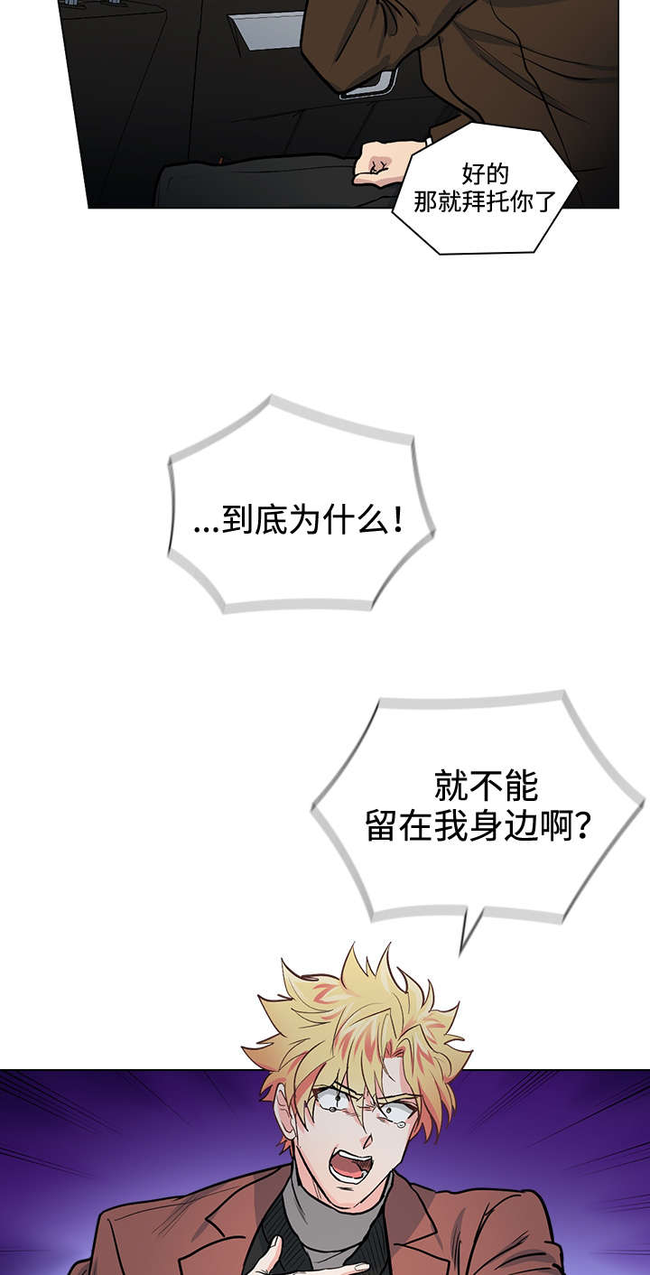 《三个人的戏》第30章怎么是你 第9页