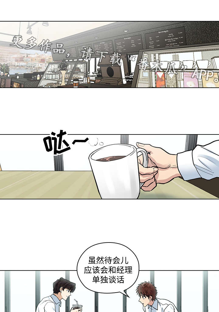 《三个人的戏》第32章新人 第12页
