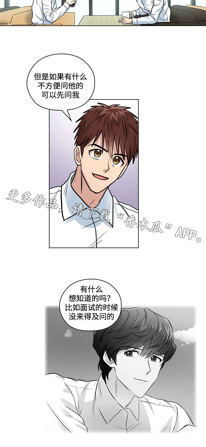 《三个人的戏》第32章新人 第13页