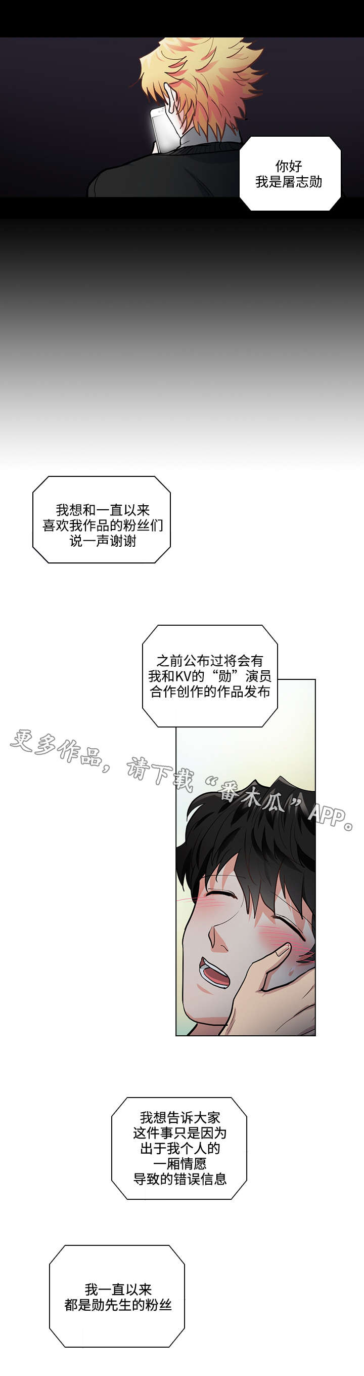 《三个人的戏》第32章新人 第2页