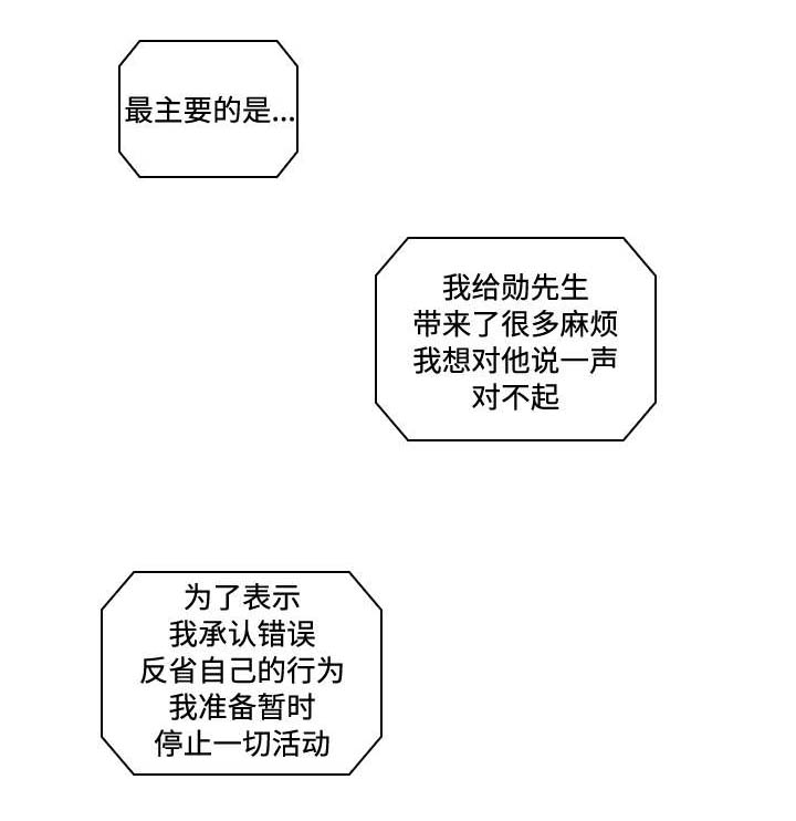 《三个人的戏》第32章新人 第4页