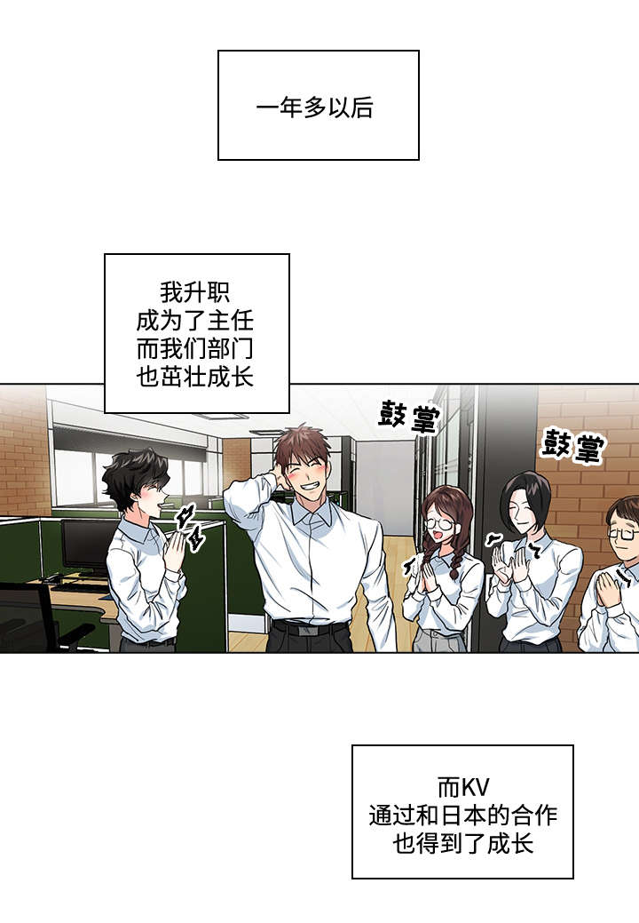 《三个人的戏》第32章新人 第6页