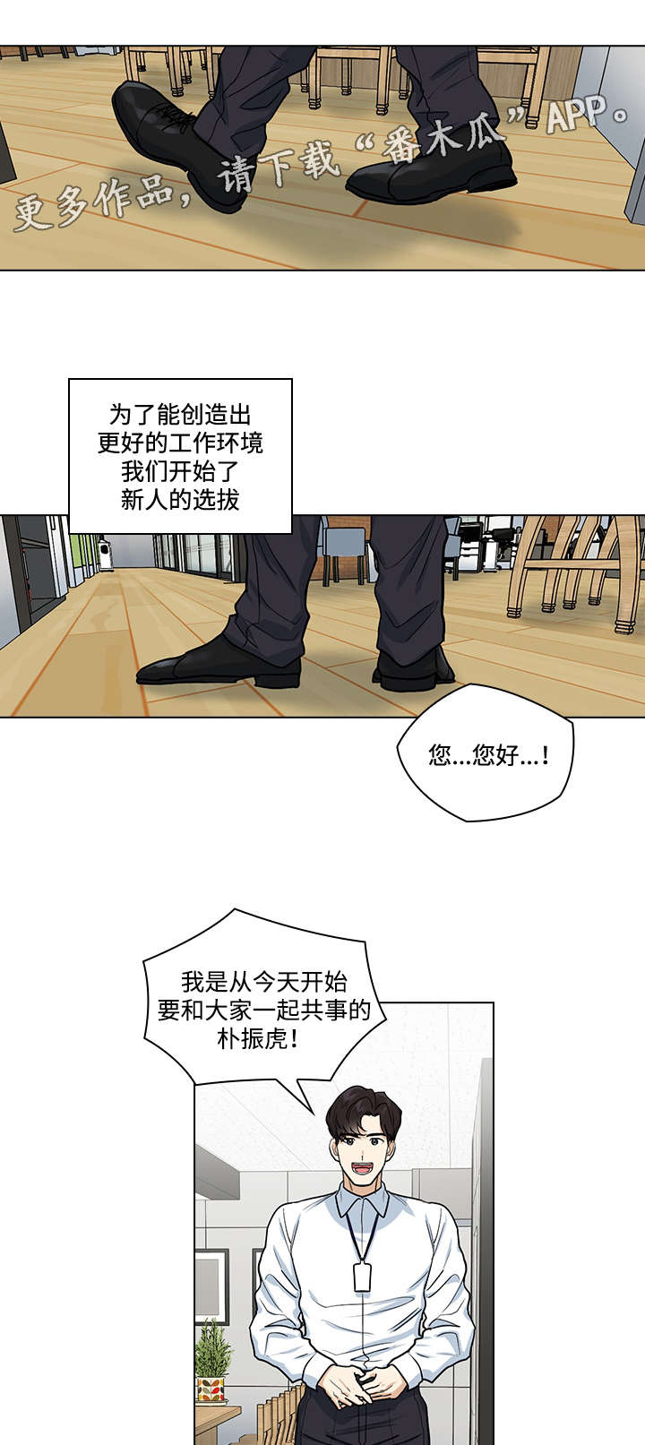 《三个人的戏》第32章新人 第7页