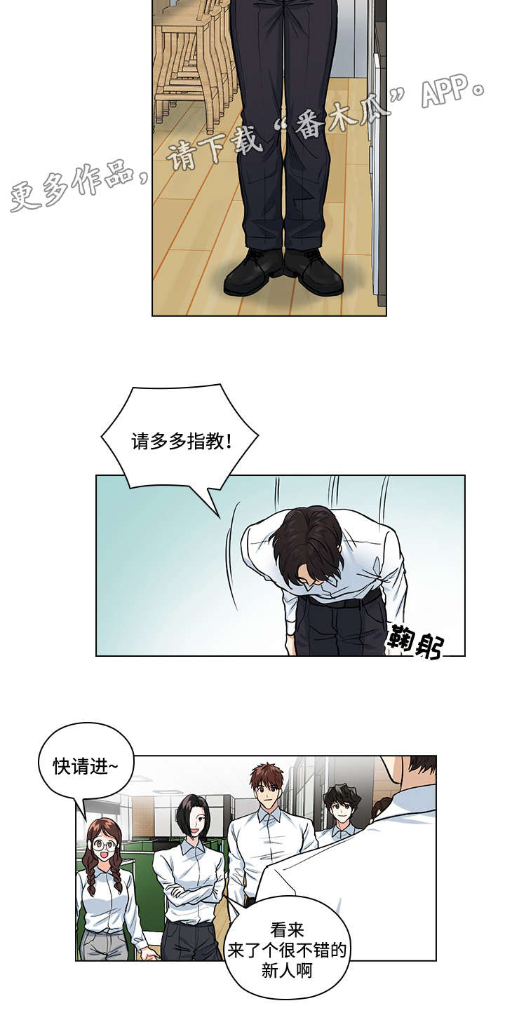 《三个人的戏》第32章新人 第8页