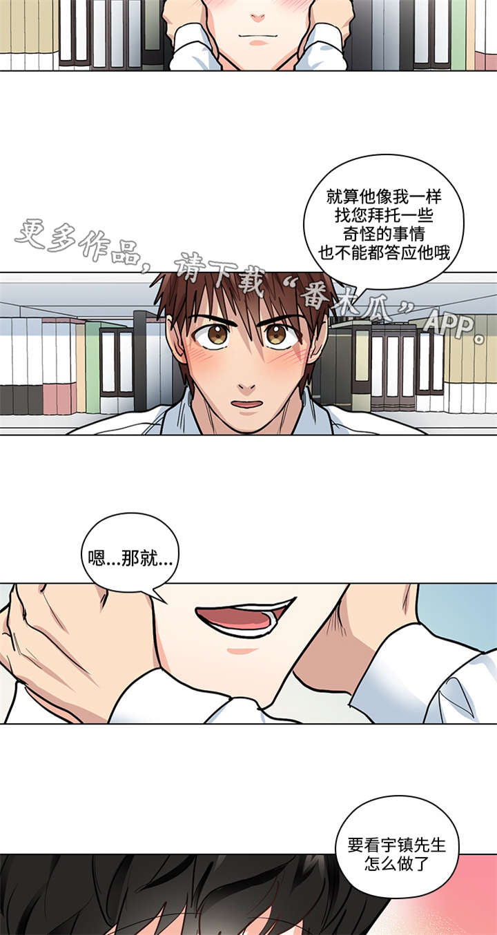 《三个人的戏》第33章终章 第10页
