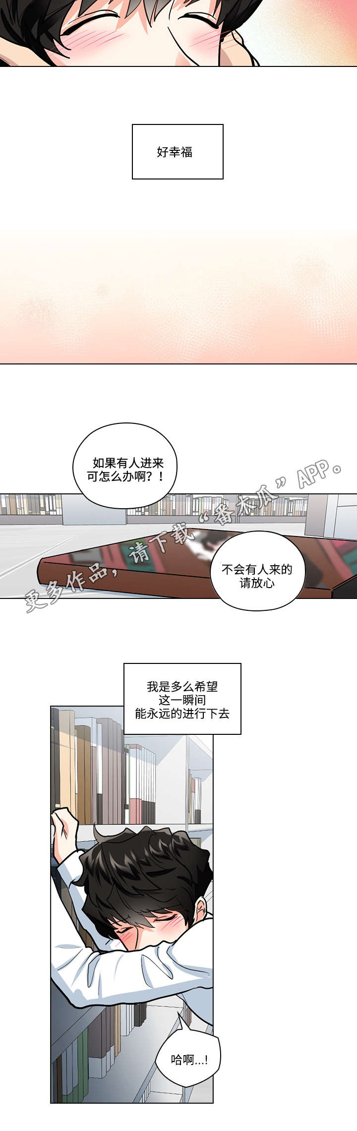 《三个人的戏》第33章终章 第11页