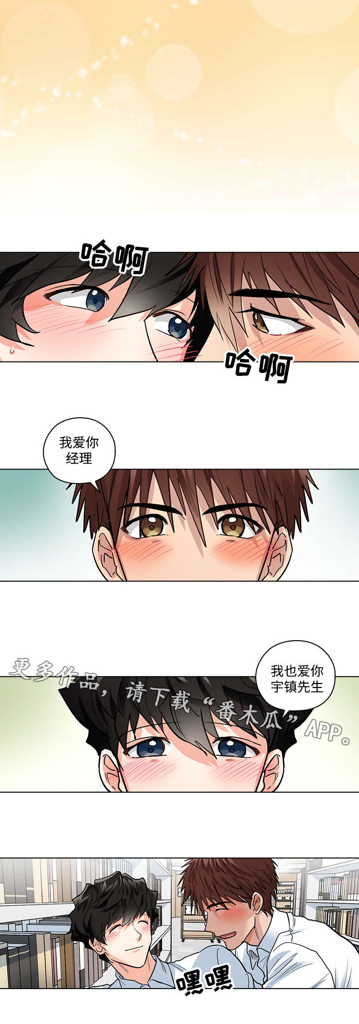 《三个人的戏》第33章终章 第13页