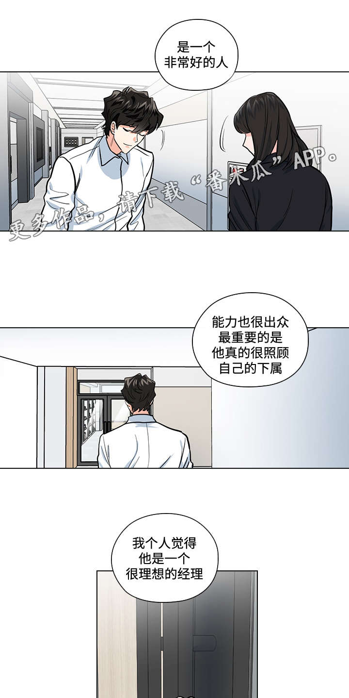 《三个人的戏》第33章终章 第2页