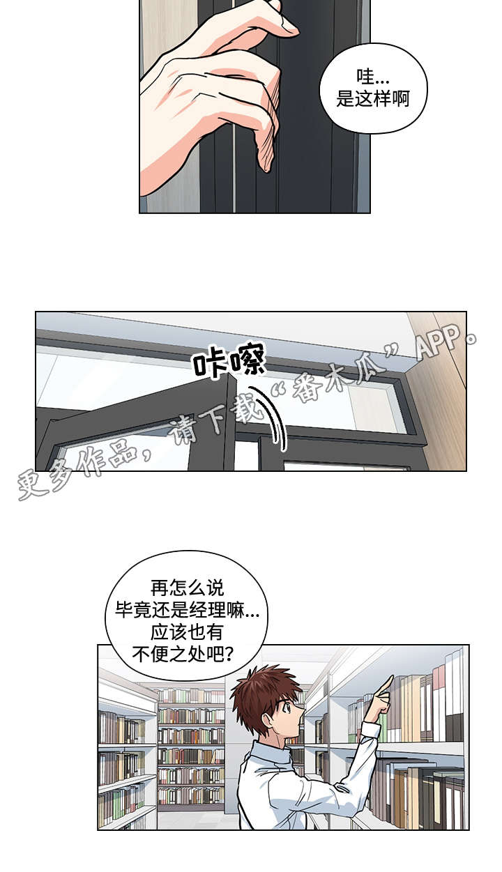 《三个人的戏》第33章终章 第3页