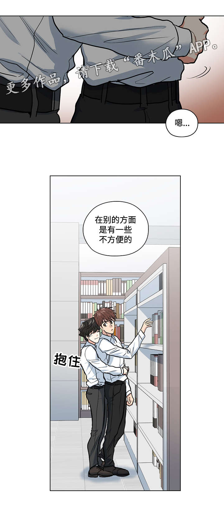 《三个人的戏》第33章终章 第4页