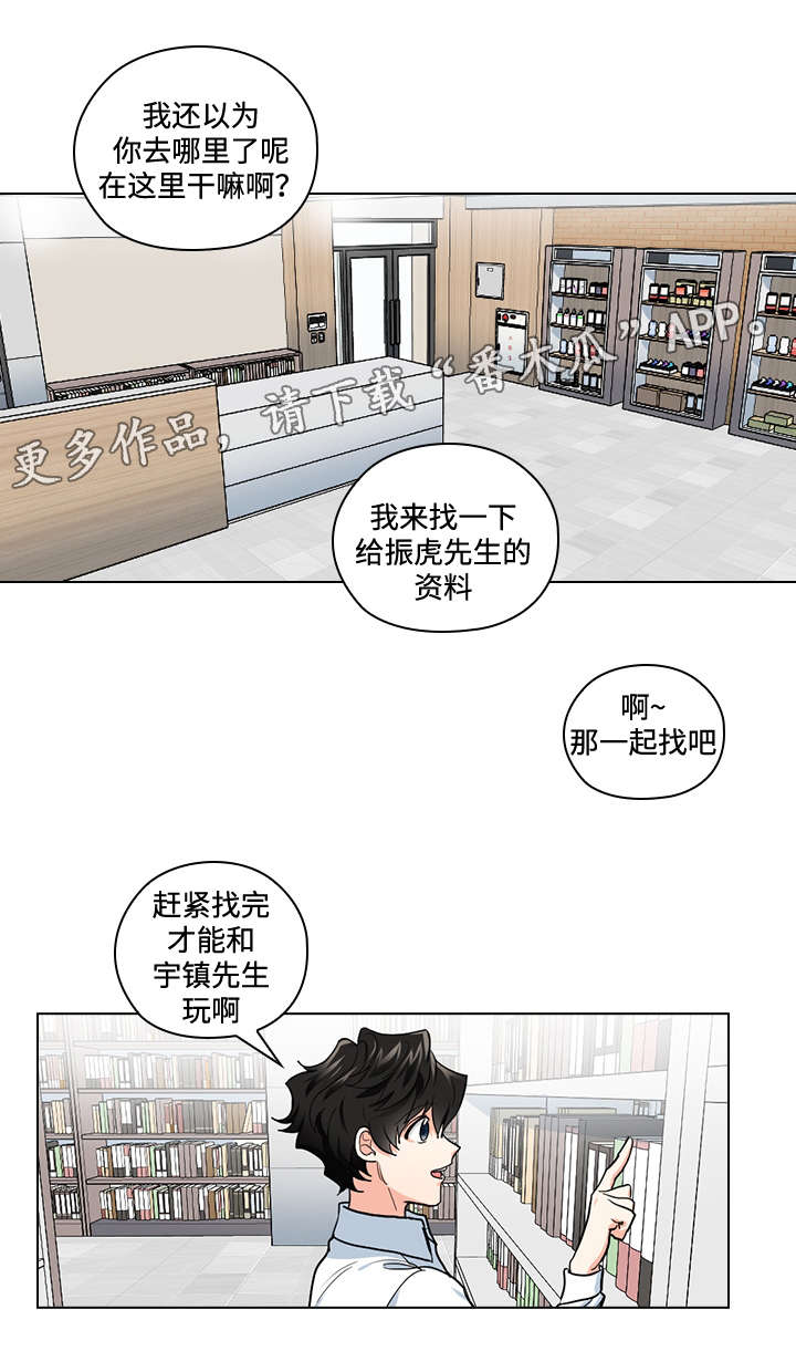 《三个人的戏》第33章终章 第5页