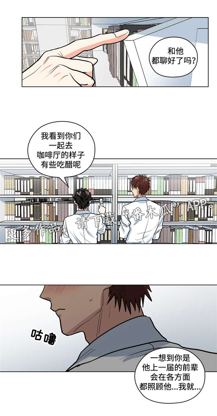 《三个人的戏》第33章终章 第6页