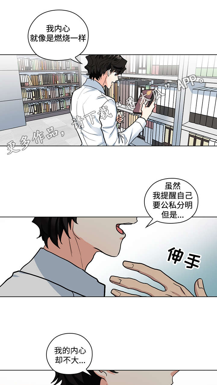 《三个人的戏》第33章终章 第7页
