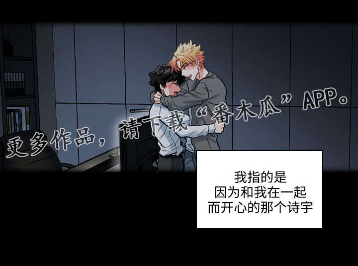 《三个人的戏》第31章过去 第17页