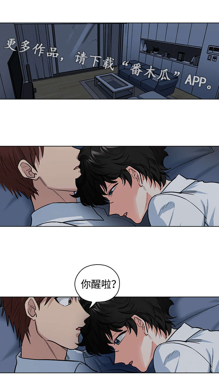 《三个人的戏》第31章过去 第2页