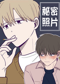 《秘密照片》漫画封面图 - tl漫画