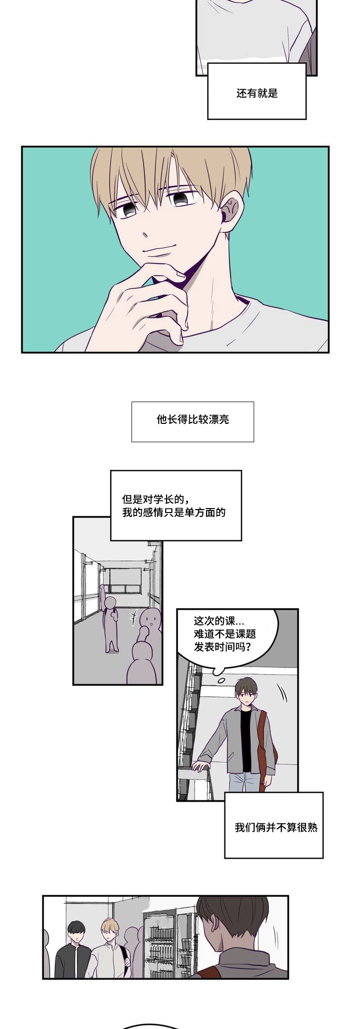 《秘密照片》第1章那个相机 第12页