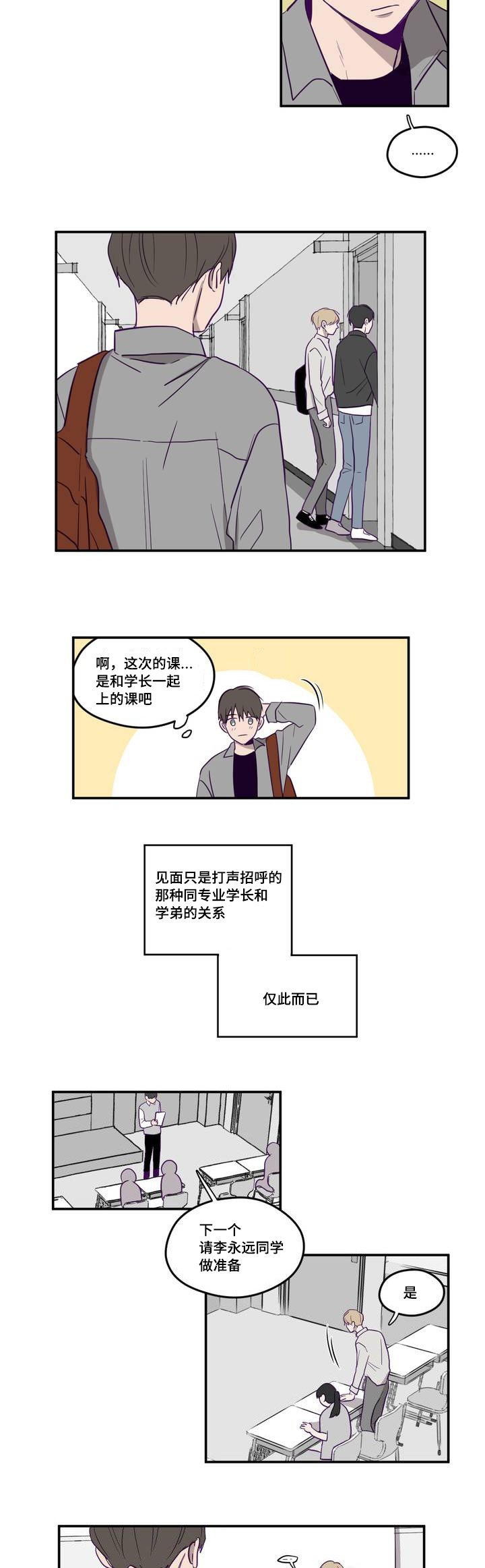 《秘密照片》第1章那个相机 第14页