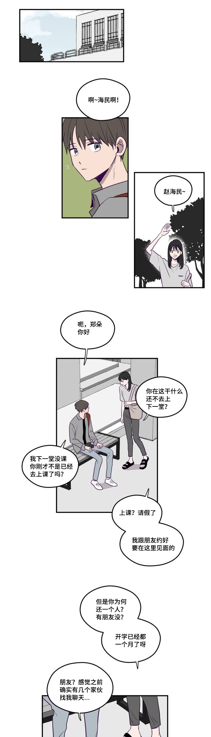 《秘密照片》第1章那个相机 第8页