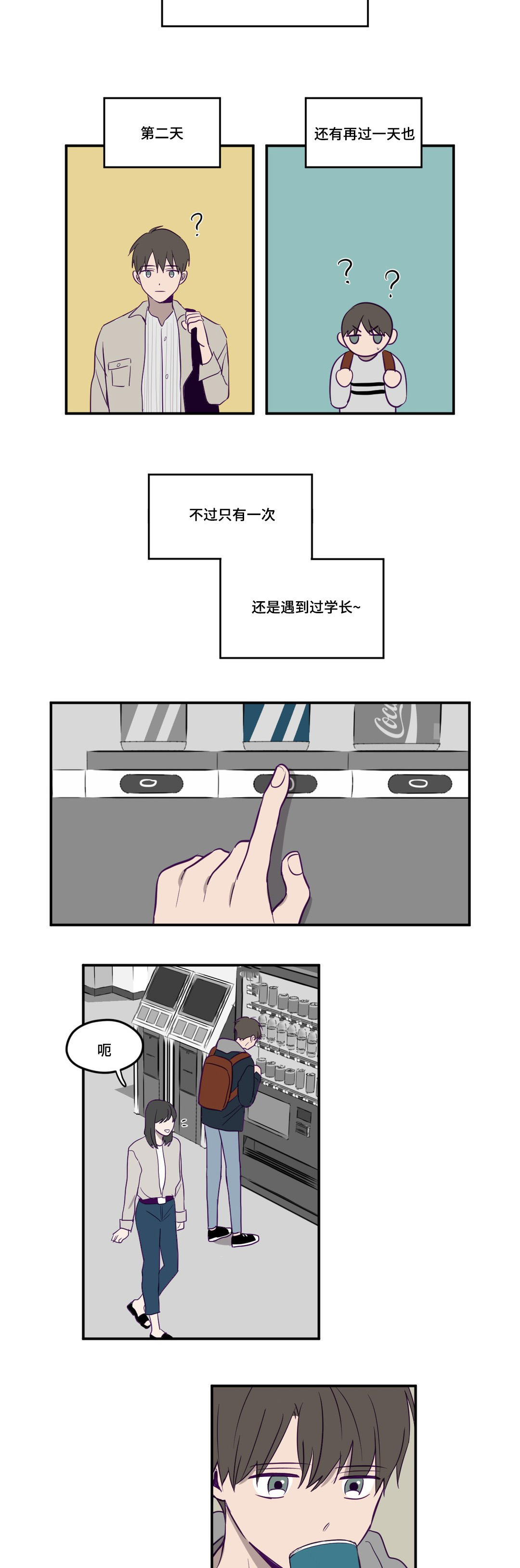 《秘密照片》第2章被发现了 第15页