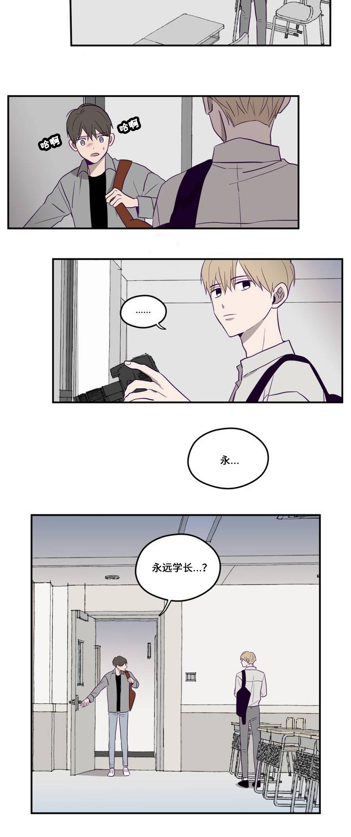 《秘密照片》第2章被发现了 第4页