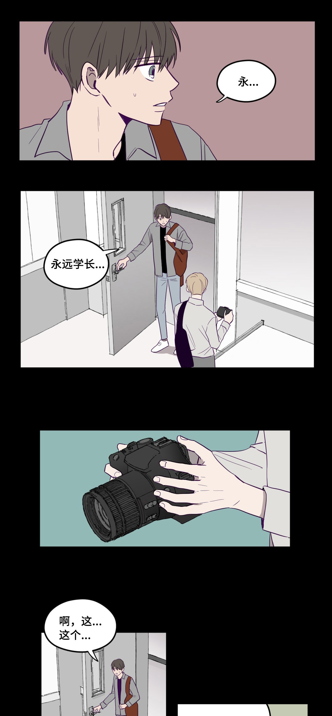 《秘密照片》第2章被发现了 第7页