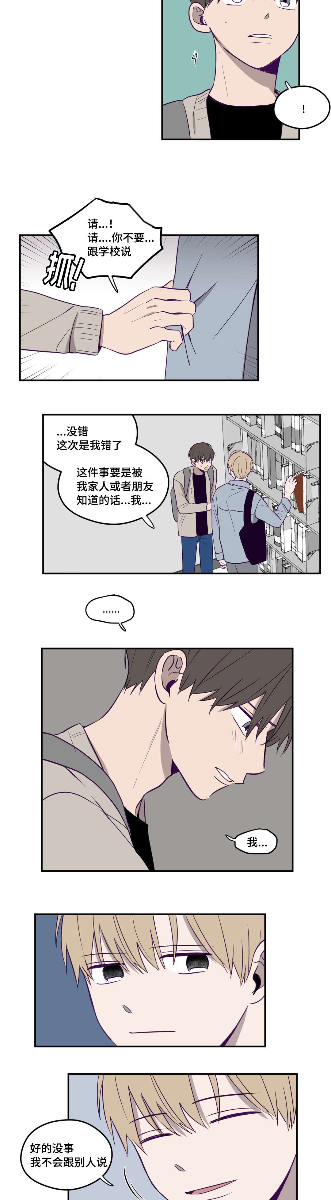 《秘密照片》第3章继续拍我 第12页