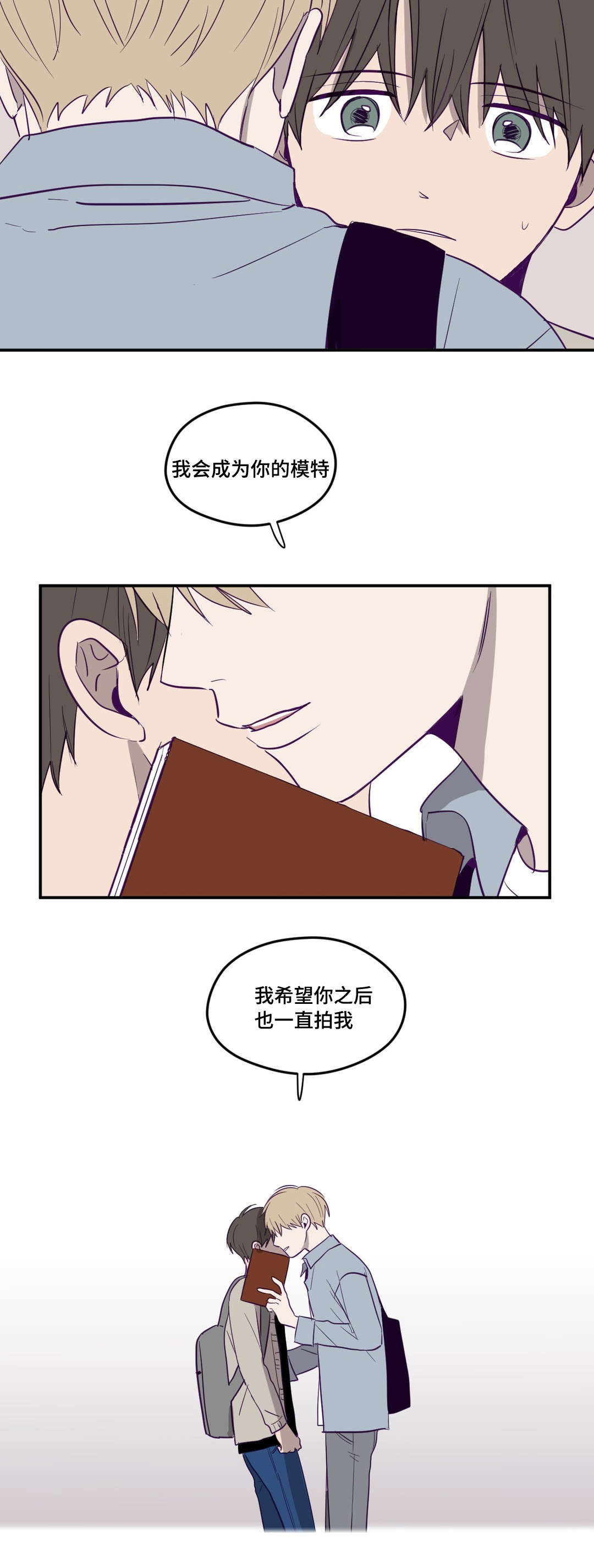 《秘密照片》第3章继续拍我 第14页