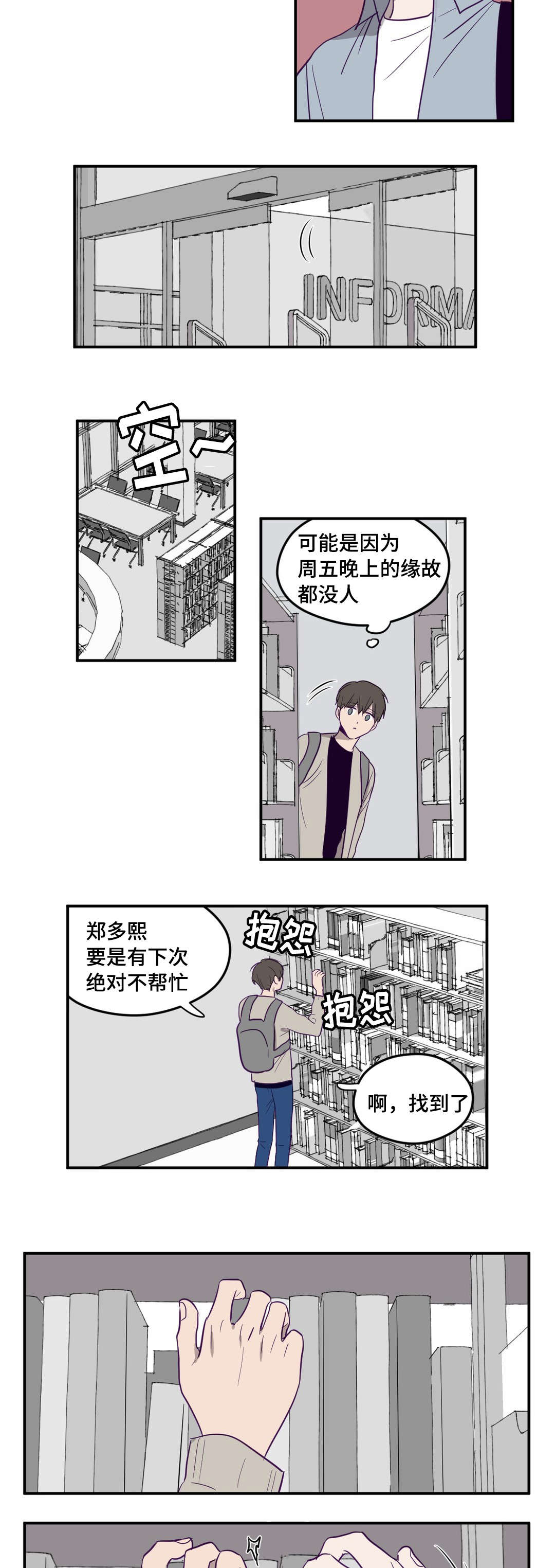 《秘密照片》第3章继续拍我 第6页