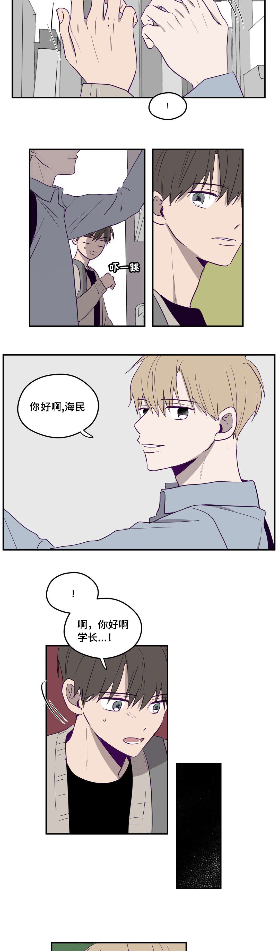 《秘密照片》第3章继续拍我 第7页
