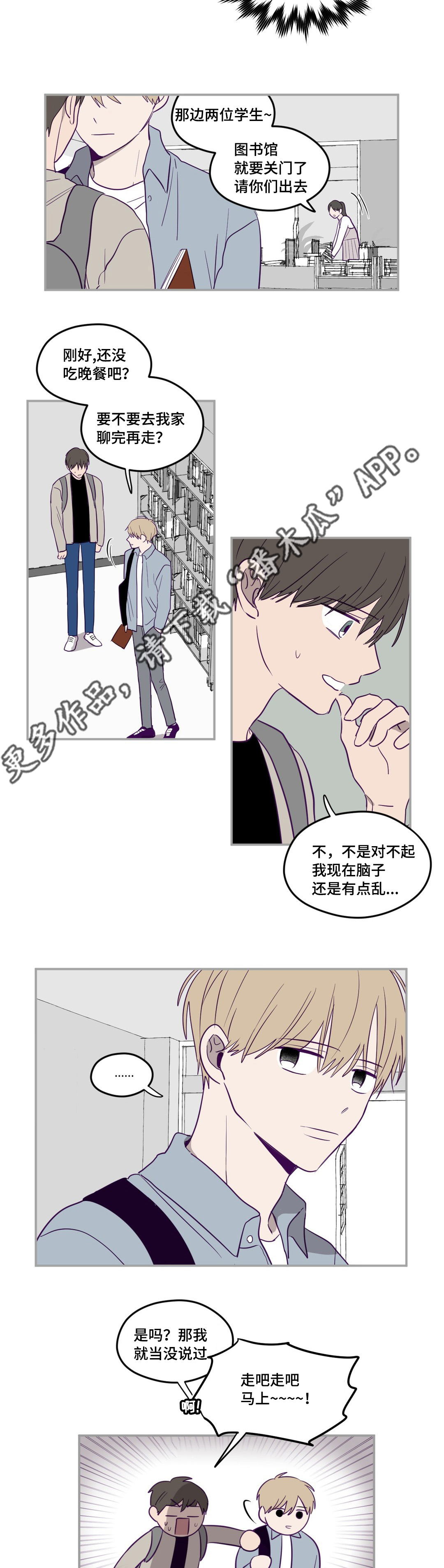 《秘密照片》第5章实话实说 第2页