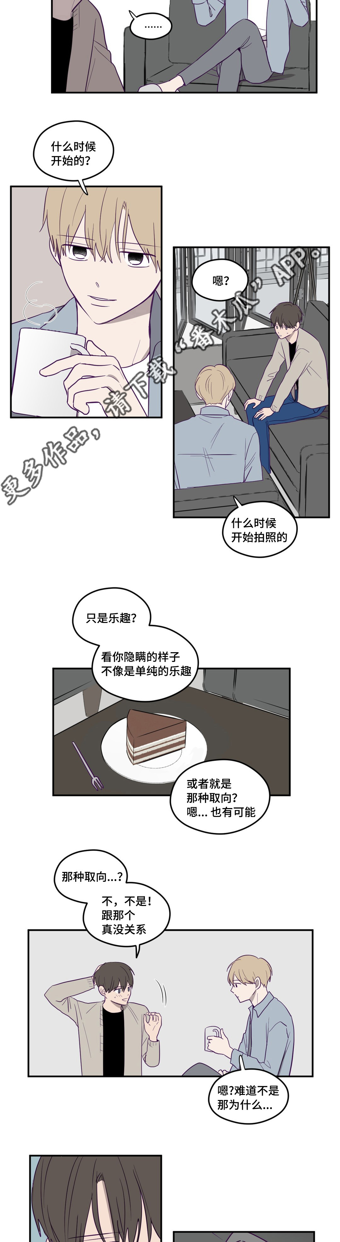 《秘密照片》第5章实话实说 第4页