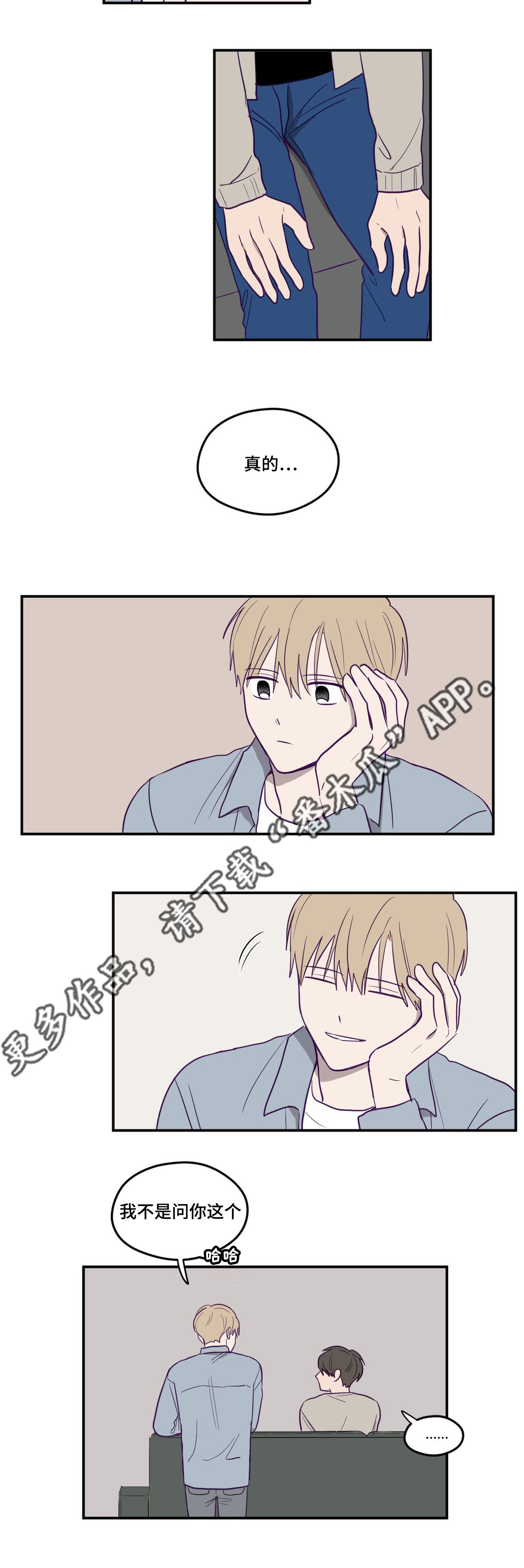 《秘密照片》第6章不是做梦 第2页