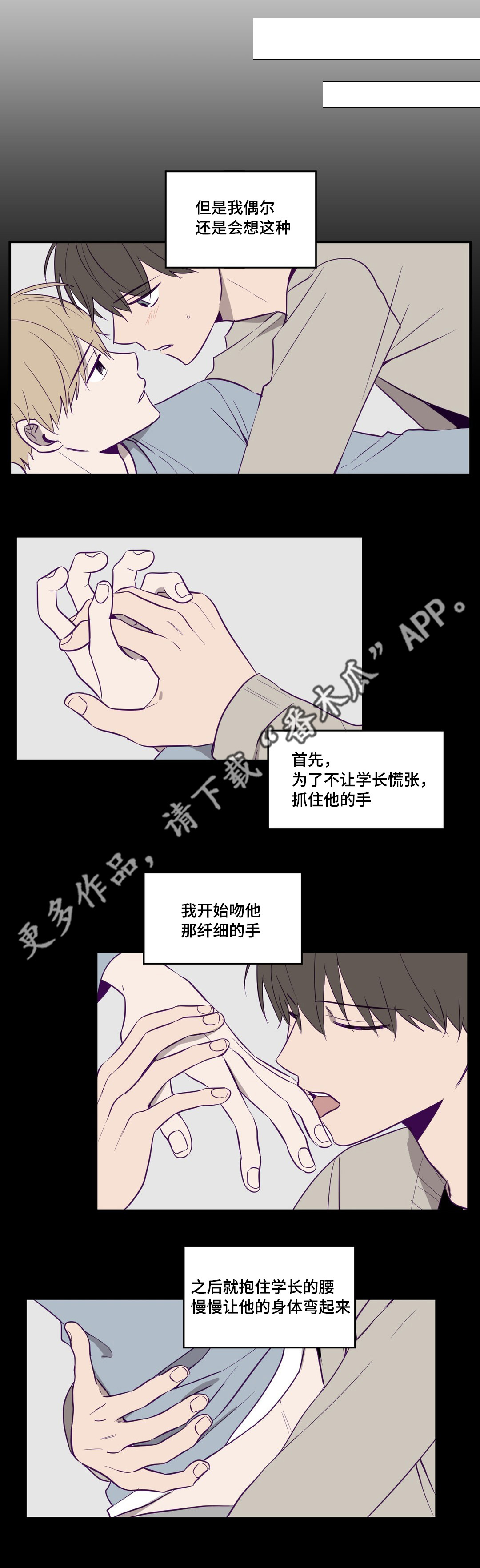 《秘密照片》第6章不是做梦 第9页