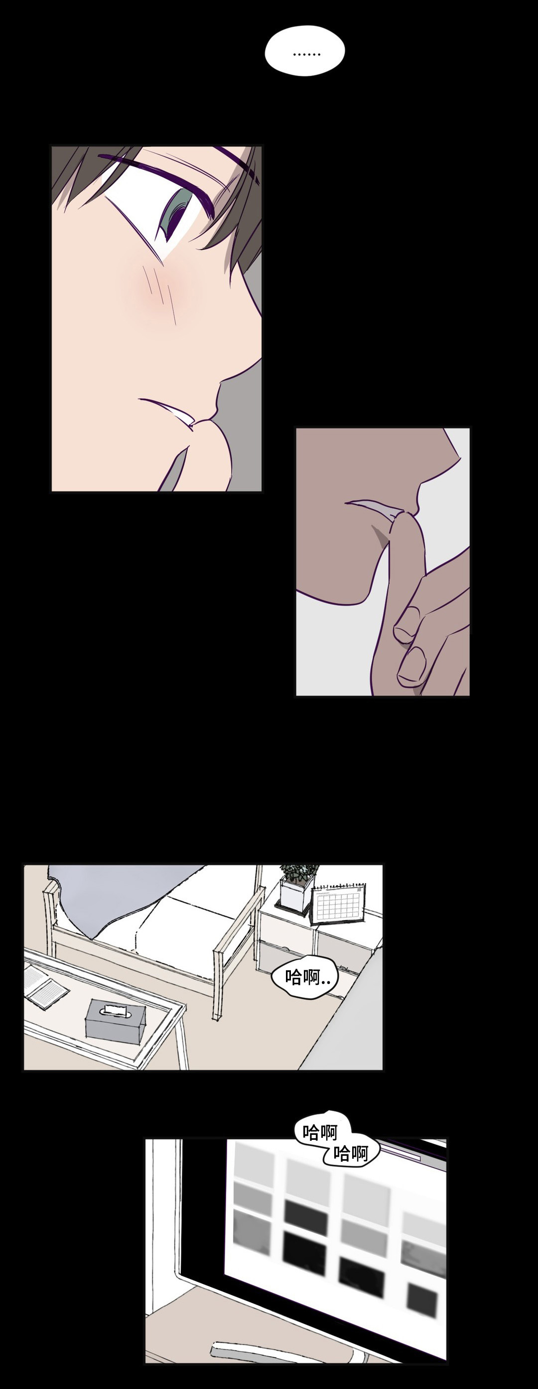 《秘密照片》第4章学长的家 第3页
