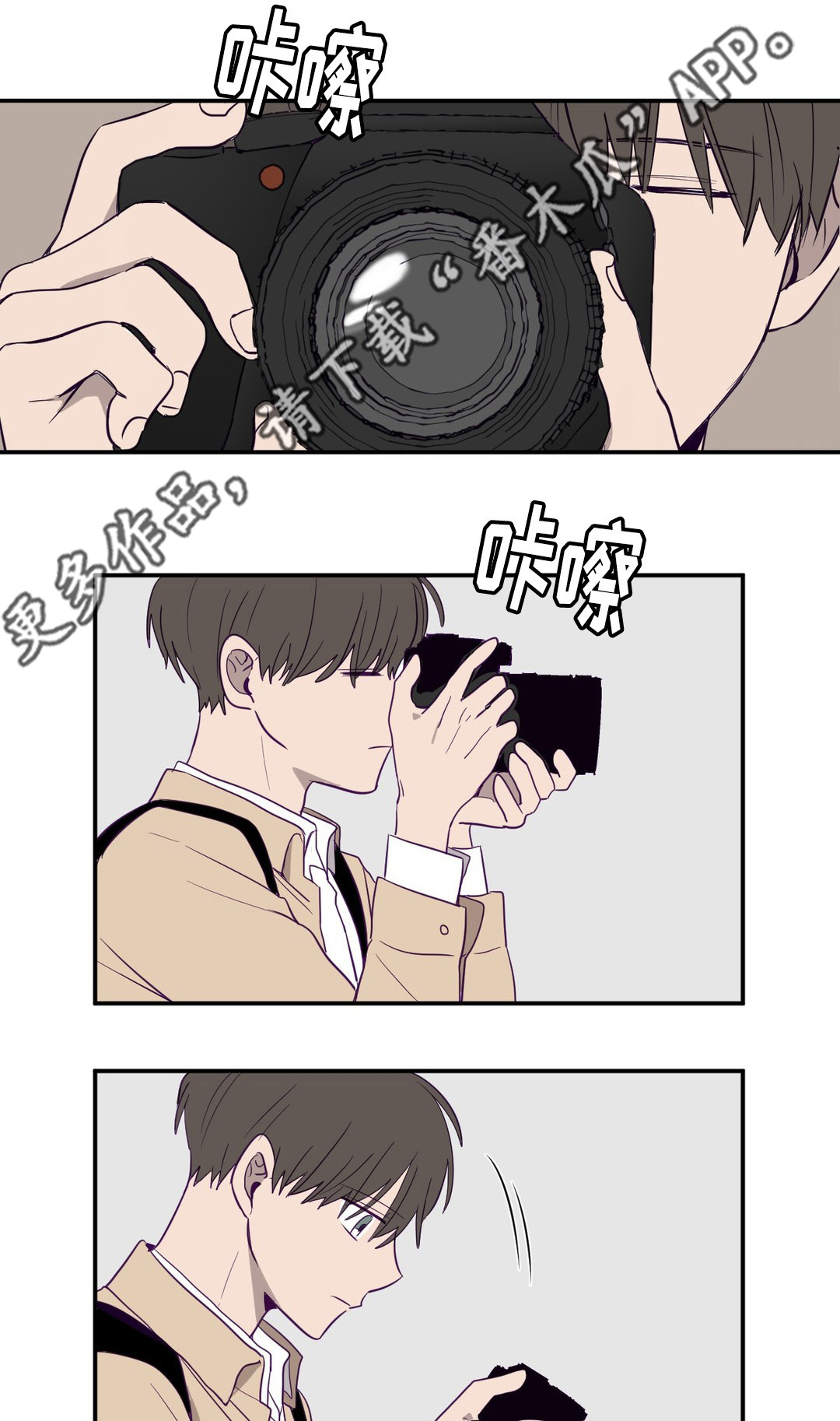 《秘密照片》第9章无法理解 第1页