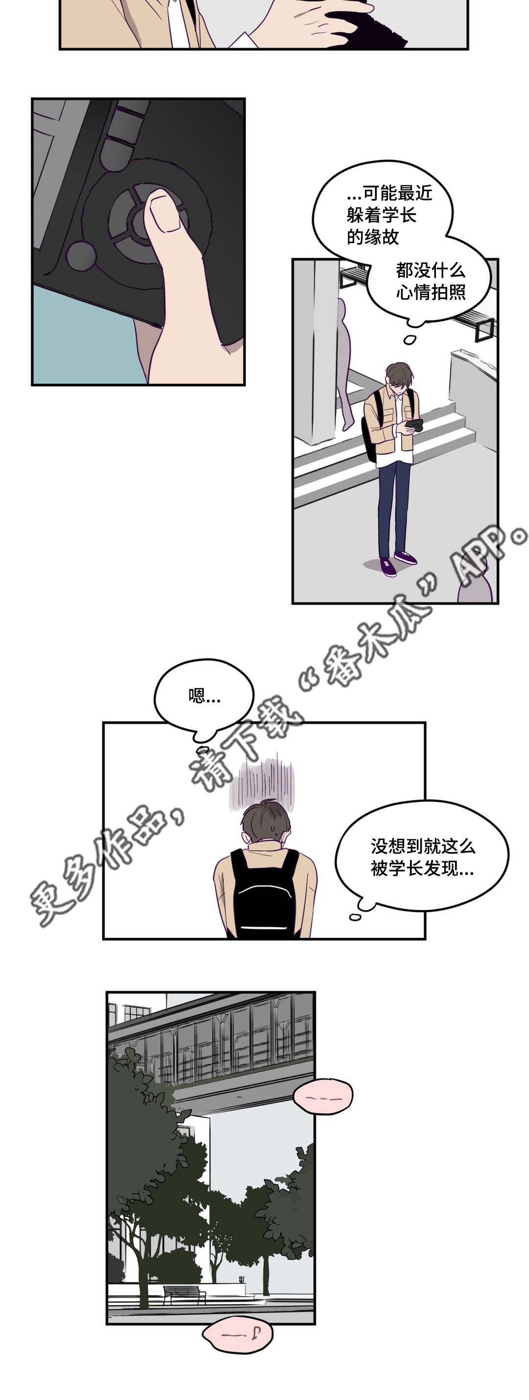 《秘密照片》第9章无法理解 第2页