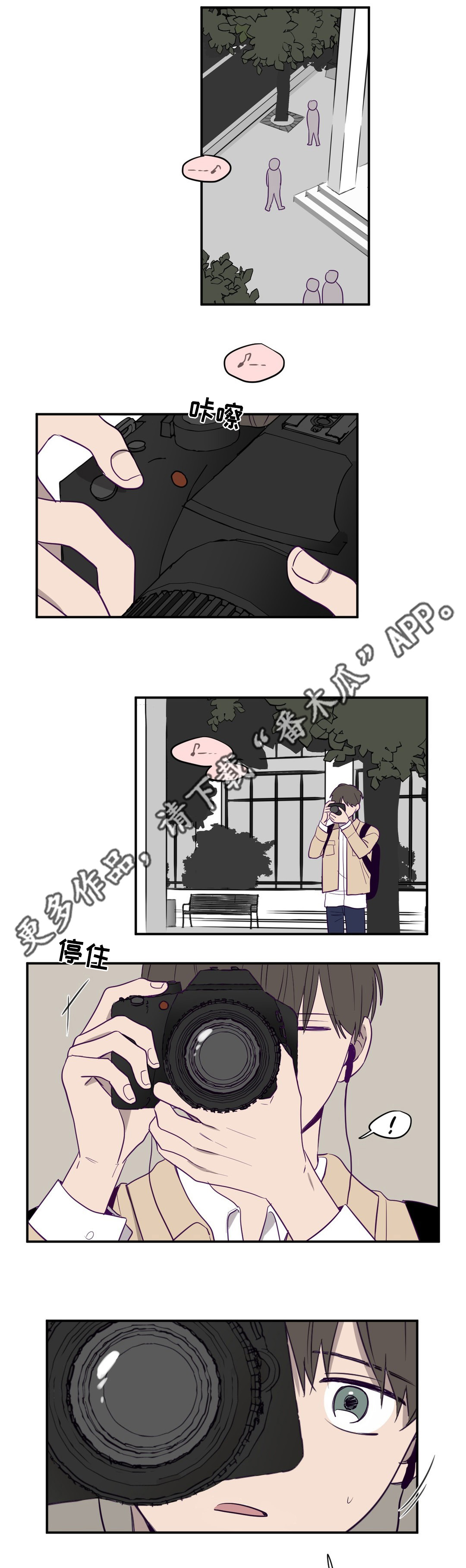 《秘密照片》第9章无法理解 第3页