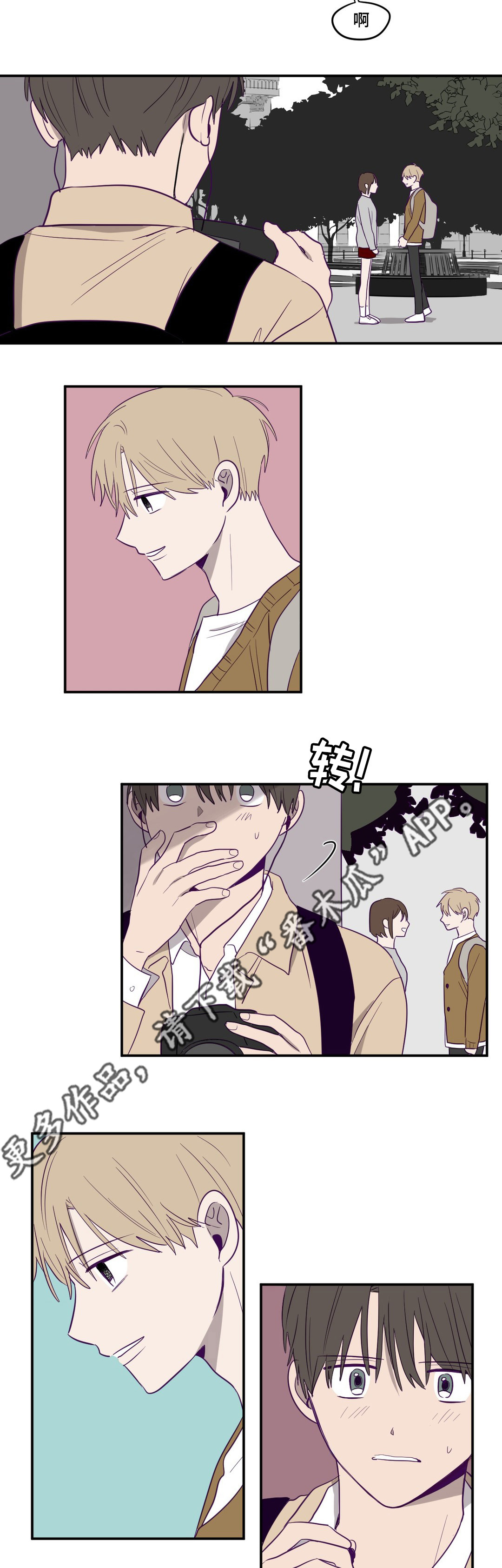 《秘密照片》第9章无法理解 第4页