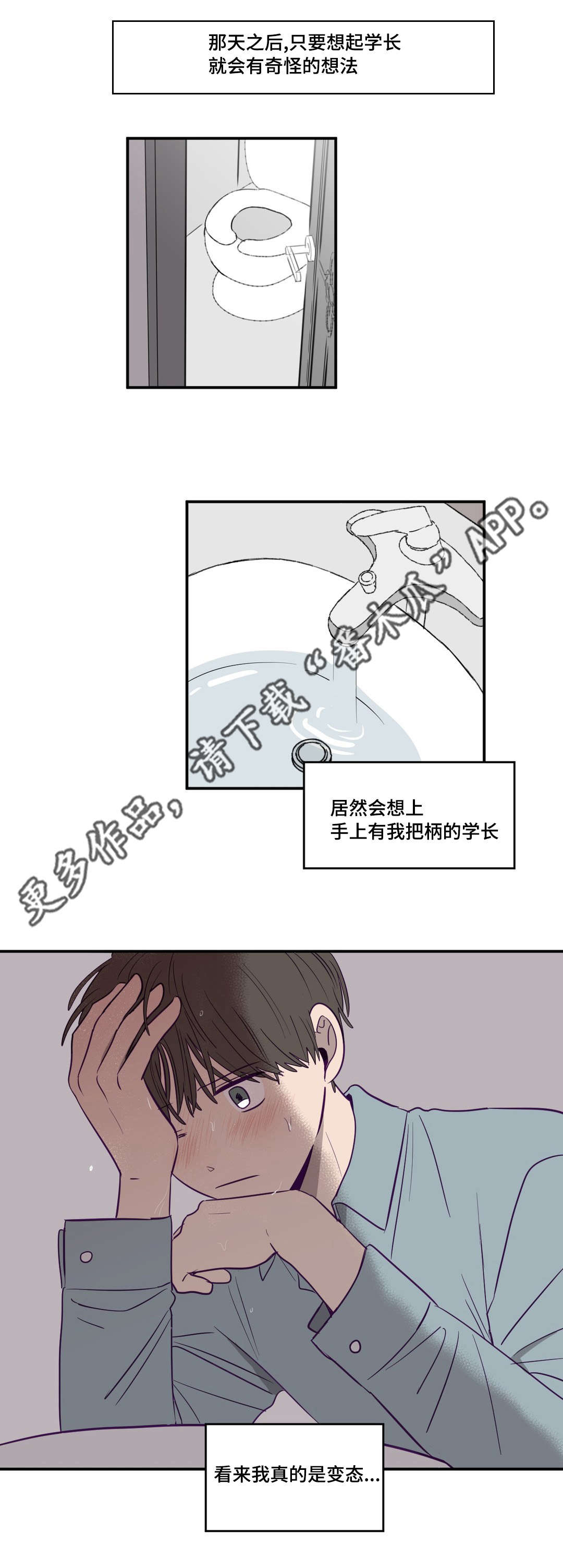《秘密照片》第8章奇怪想法 第11页