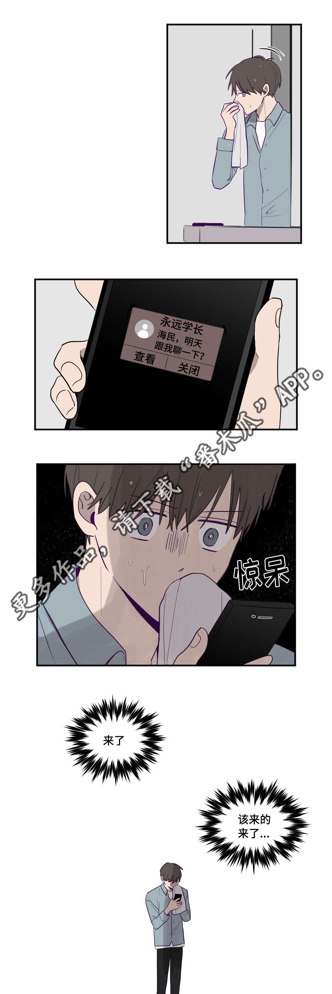 《秘密照片》第8章奇怪想法 第12页